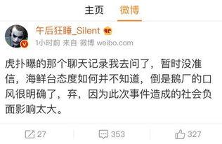 圈内爆料腾讯55开,揭秘游戏圈背后的风云变幻